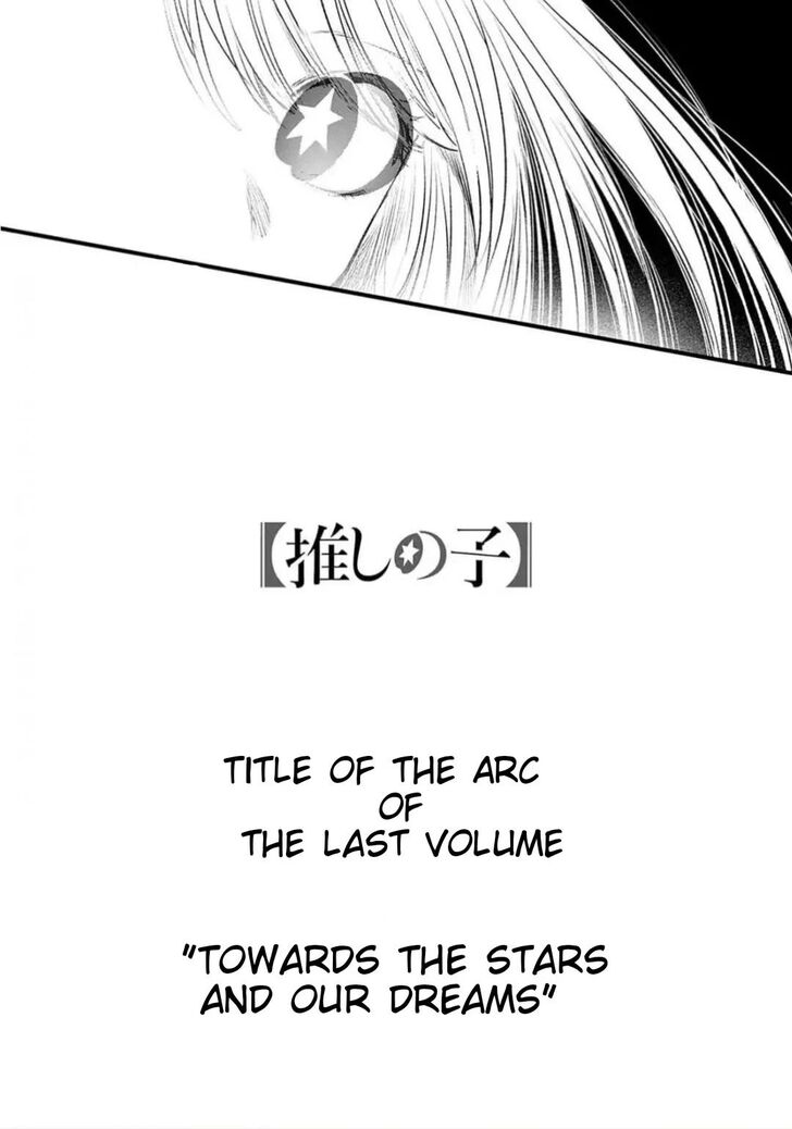 My Star, Chapter 167 image 7